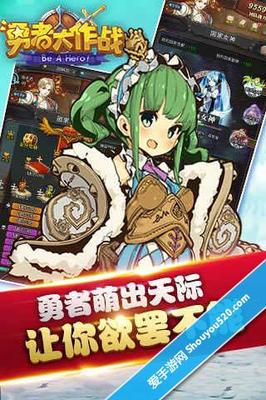突破次元墻！《勇者大作戰(zhàn)》拼命的時候到了